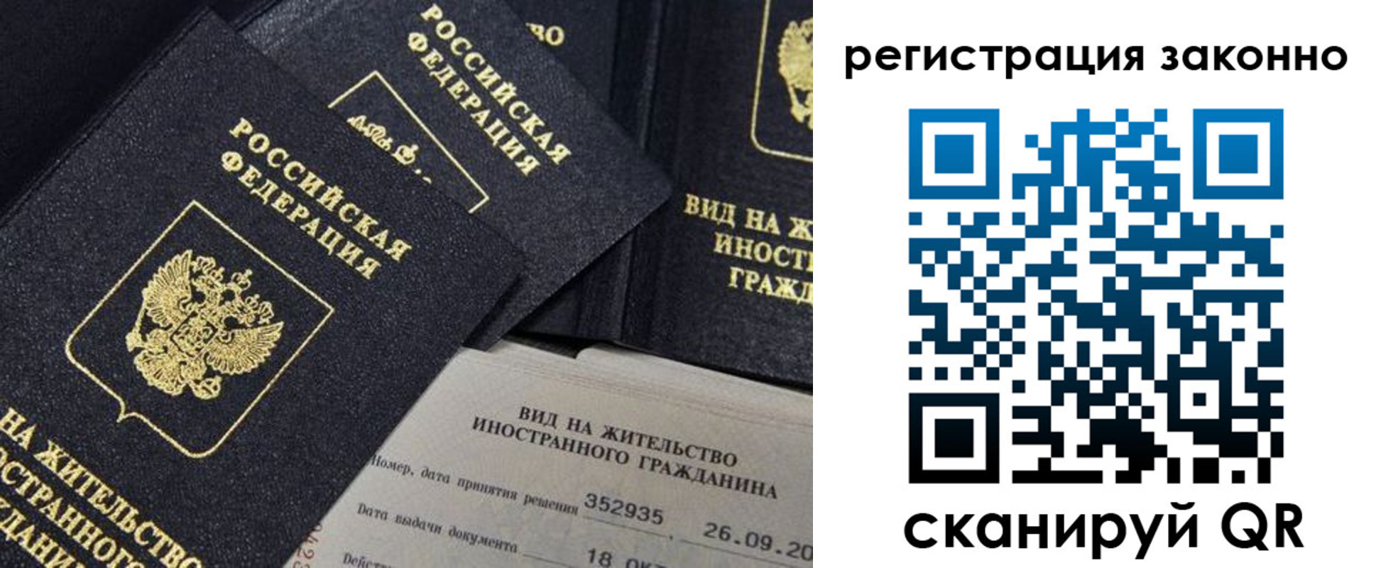 прописка поиск в Салехарде