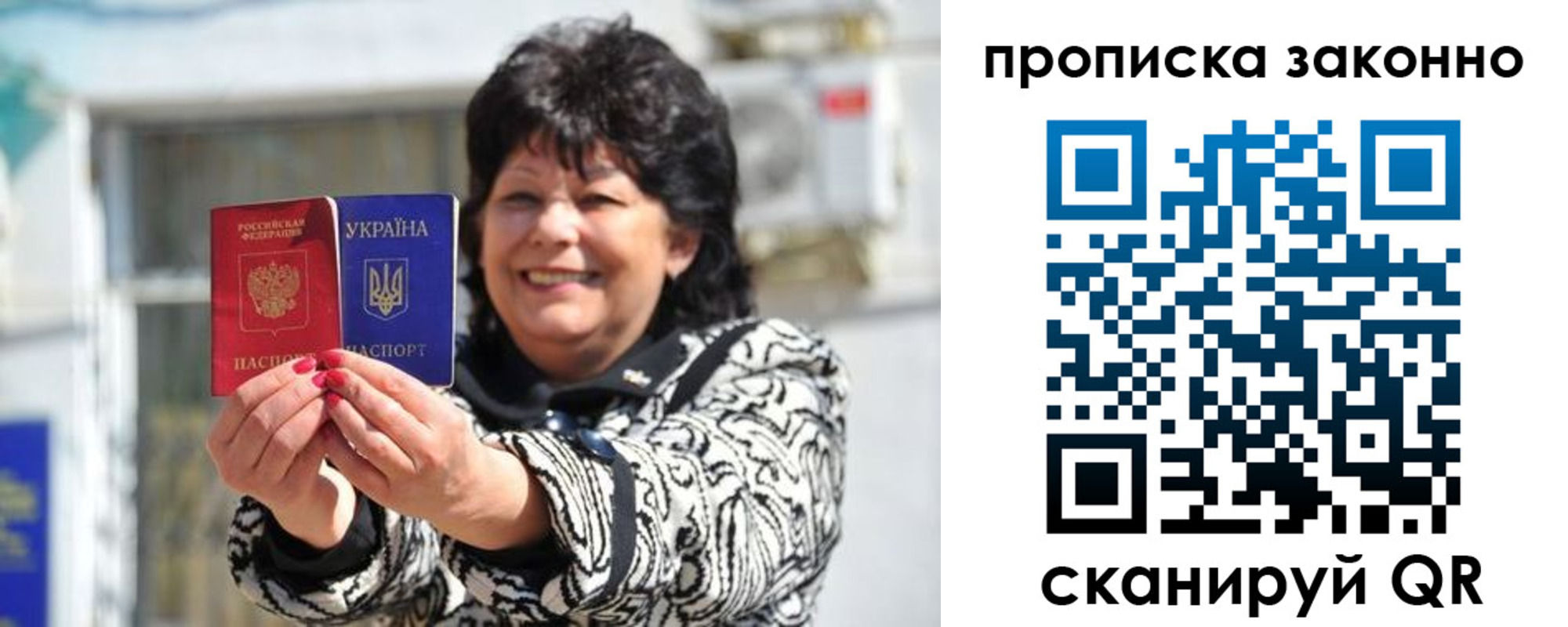 временная регистрация гарантия в Салехарде