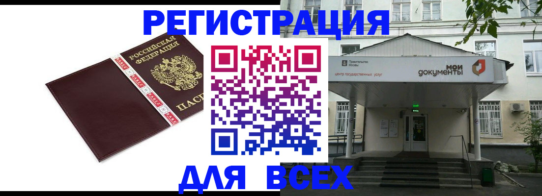 прописка паспорт в Салехарде