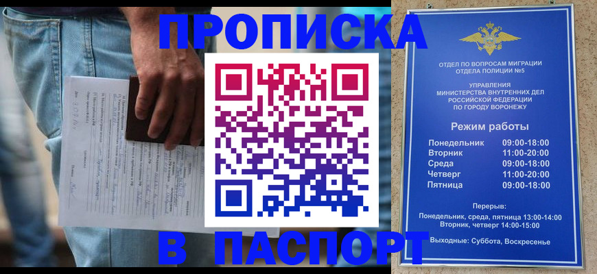 миграционный учет в Салехарде